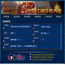 热血江湖最新爆料大全